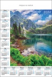 Kalendarz planszowy B1 2024 Paprocie nad Morskim Okiem