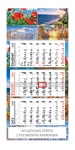 Kalendarz trójdzielny płaski na rok 2025 4 pory roku